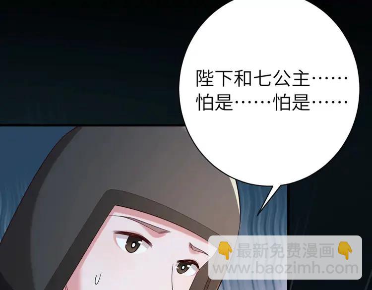 🍝炮灰闺女的生存方式（彩蛋日更中） 第155话 她不会有事的 第27页