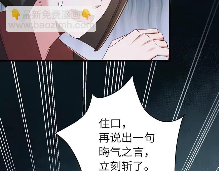 🍝炮灰闺女的生存方式（彩蛋日更中） 第155话 她不会有事的 第28页