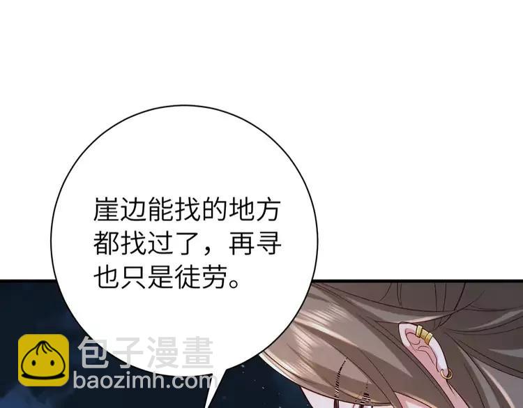 🍝炮灰闺女的生存方式（彩蛋日更中） 第155话 她不会有事的 第35页