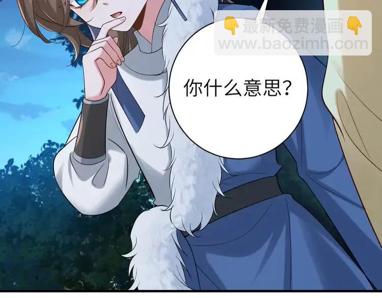 🍝炮灰闺女的生存方式（彩蛋日更中） 第155话 她不会有事的 第37页