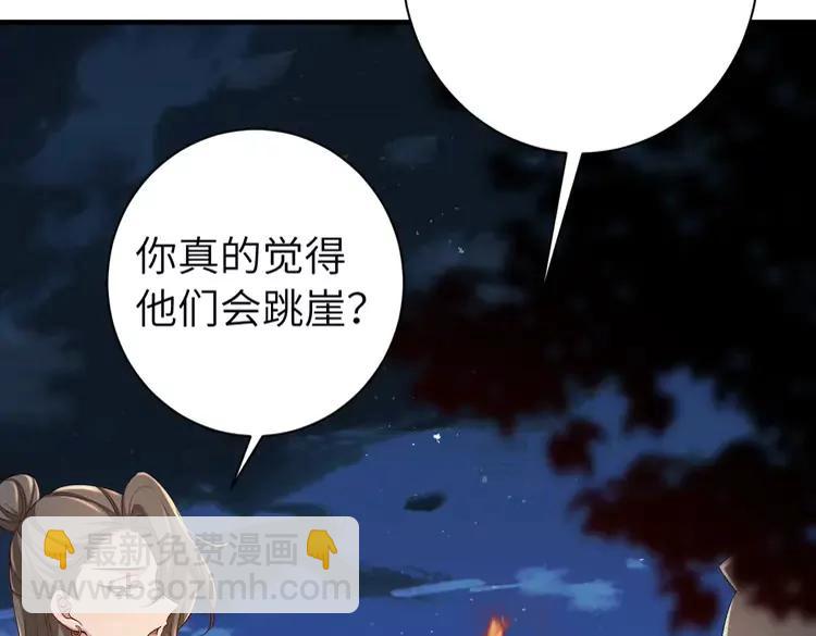 🍝炮灰闺女的生存方式（彩蛋日更中） 第155话 她不会有事的 第39页