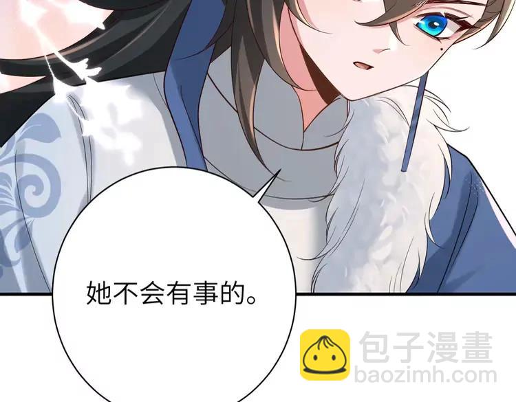 🍝炮灰闺女的生存方式（彩蛋日更中） 第155话 她不会有事的 第47页