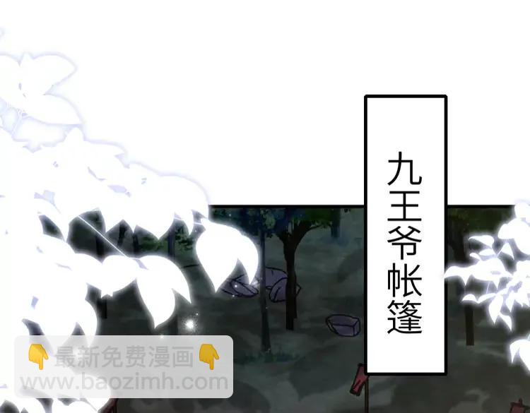 🍝炮灰闺女的生存方式（彩蛋日更中） 第155话 她不会有事的 第49页