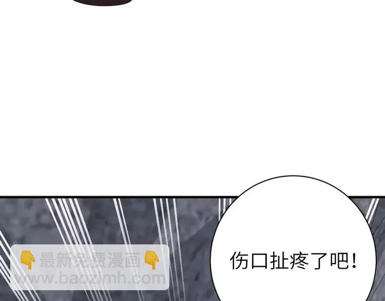 🍝炮灰闺女的生存方式（彩蛋日更中） 第155话 她不会有事的 第8页