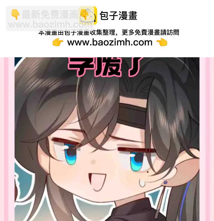 🍝炮灰闺女的生存方式（彩蛋日更中） 加更第108期 搞点事：给六哥的追妻笔记 第13页