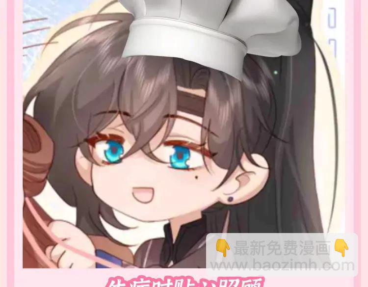 🍝炮灰闺女的生存方式（彩蛋日更中） 加更第108期 搞点事：给六哥的追妻笔记 第7页