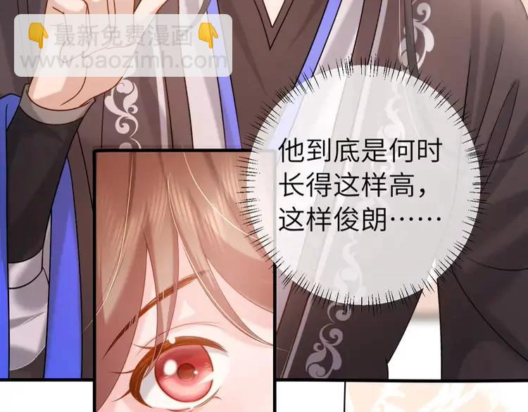 🍝炮灰闺女的生存方式（彩蛋日更中） 第233话 哥哥~别动 第13页