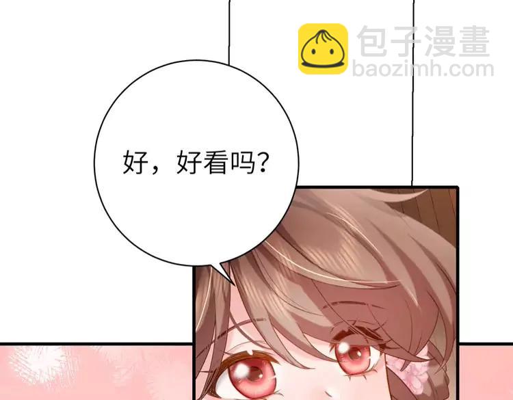 🍝炮灰闺女的生存方式（彩蛋日更中） 第233话 哥哥~别动 第15页