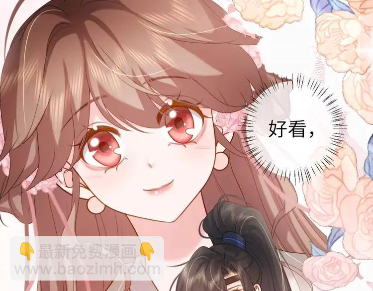 🍝炮灰闺女的生存方式（彩蛋日更中） 第233话 哥哥~别动 第17页