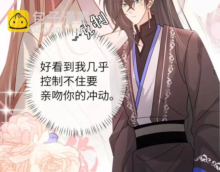 🍝炮灰闺女的生存方式（彩蛋日更中） 第233话 哥哥~别动 第18页