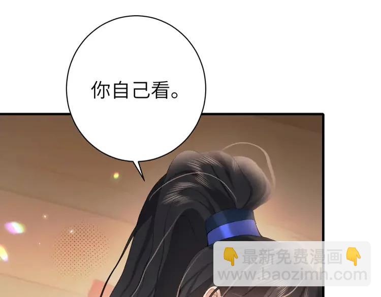 🍝炮灰闺女的生存方式（彩蛋日更中） 第233话 哥哥~别动 第20页