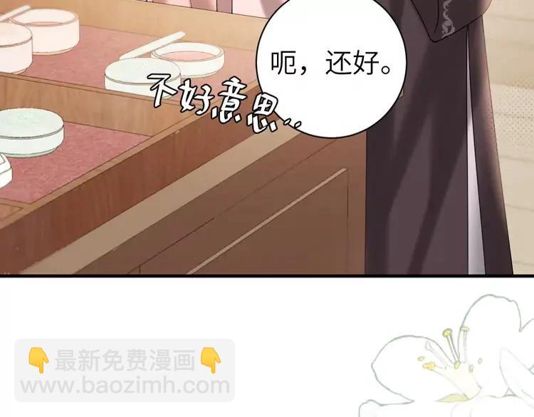 🍝炮灰闺女的生存方式（彩蛋日更中） 第233话 哥哥~别动 第28页