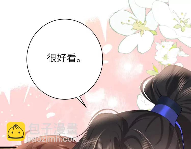🍝炮灰闺女的生存方式（彩蛋日更中） 第233话 哥哥~别动 第29页