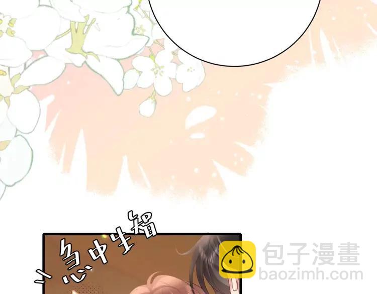 🍝炮灰闺女的生存方式（彩蛋日更中） 第233话 哥哥~别动 第31页
