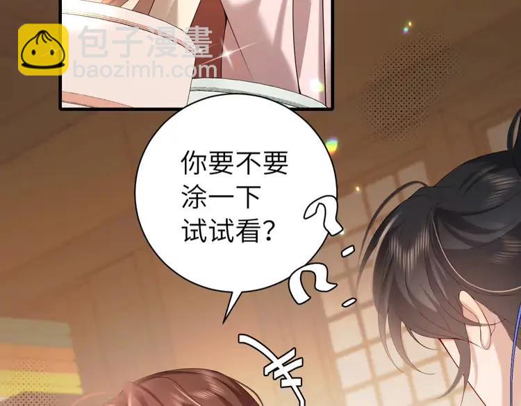 🍝炮灰闺女的生存方式（彩蛋日更中） 第233话 哥哥~别动 第33页
