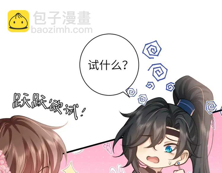 🍝炮灰闺女的生存方式（彩蛋日更中） 第233话 哥哥~别动 第36页