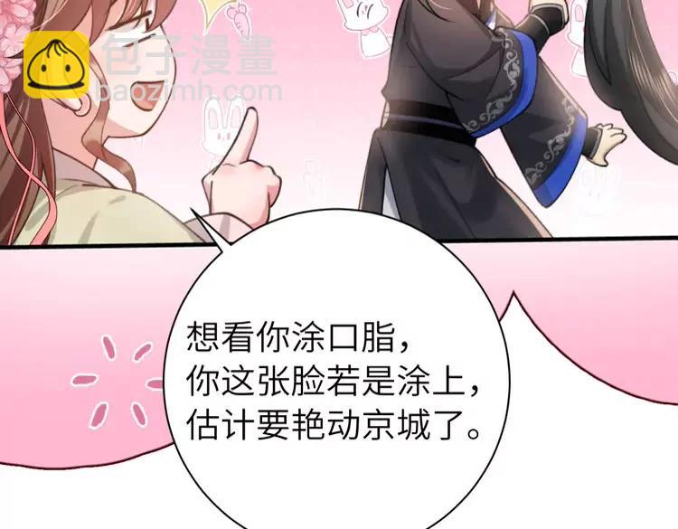 🍝炮灰闺女的生存方式（彩蛋日更中） 第233话 哥哥~别动 第37页