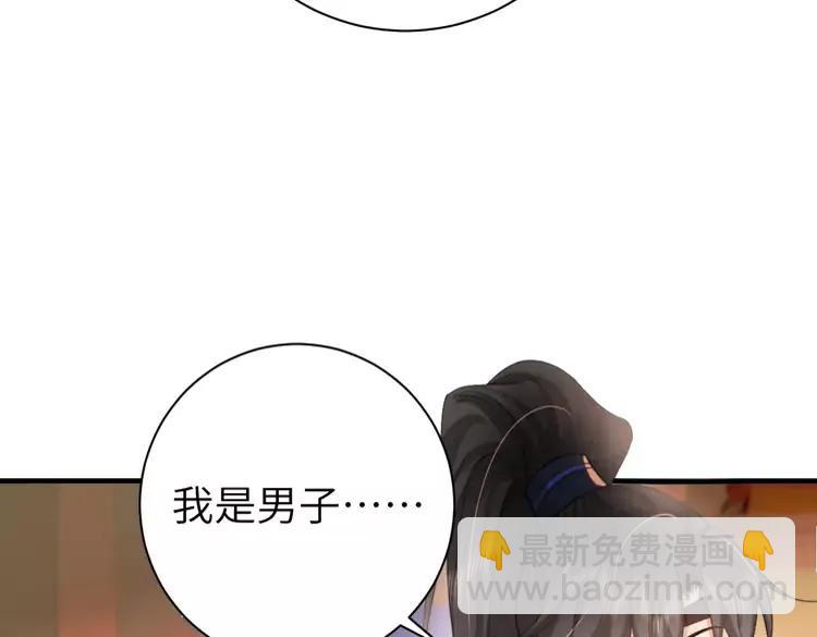 🍝炮灰闺女的生存方式（彩蛋日更中） 第233话 哥哥~别动 第38页