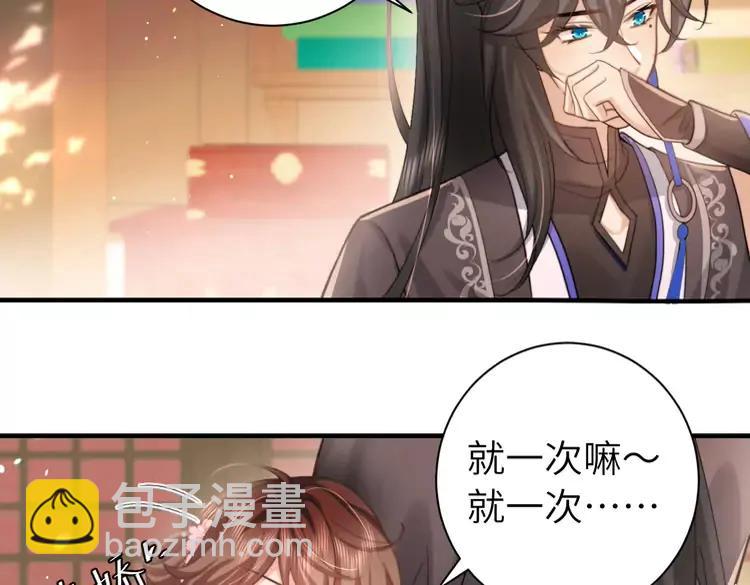 🍝炮灰闺女的生存方式（彩蛋日更中） 第233话 哥哥~别动 第39页