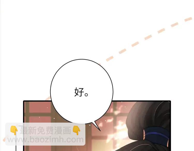 🍝炮灰闺女的生存方式（彩蛋日更中） 第233话 哥哥~别动 第45页