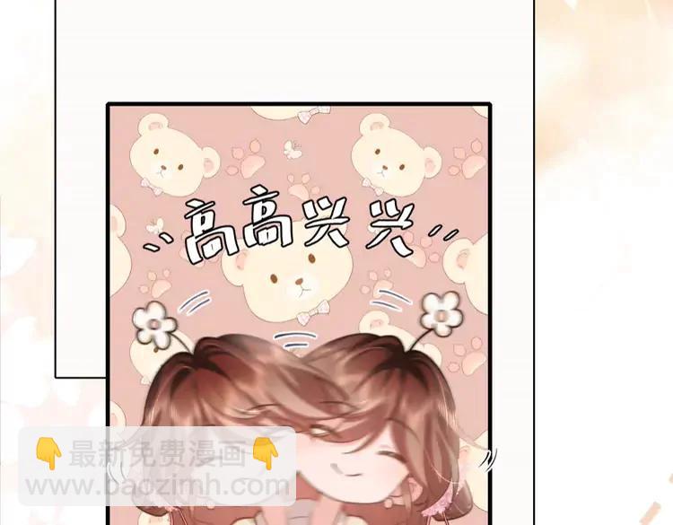 🍝炮灰闺女的生存方式（彩蛋日更中） 第233话 哥哥~别动 第48页