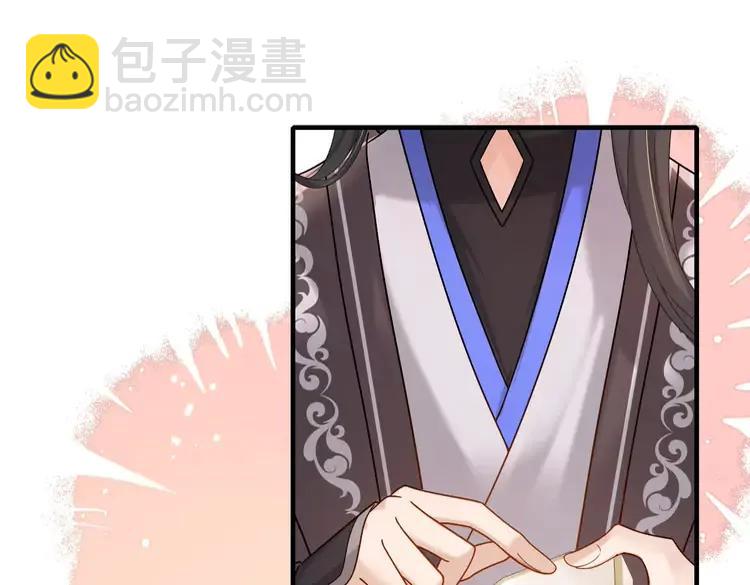 🍝炮灰闺女的生存方式（彩蛋日更中） 第233话 哥哥~别动 第5页