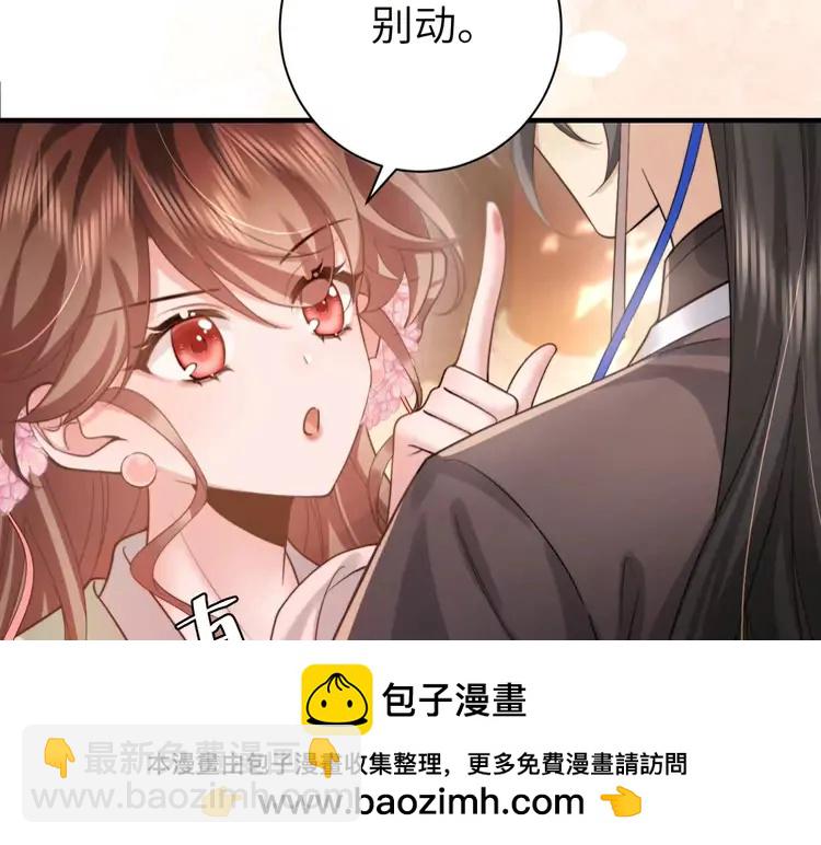 🍝炮灰闺女的生存方式（彩蛋日更中） 第233话 哥哥~别动 第50页