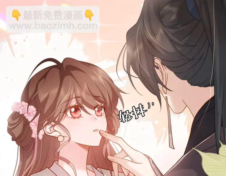 🍝炮灰闺女的生存方式（彩蛋日更中） 第233话 哥哥~别动 第7页