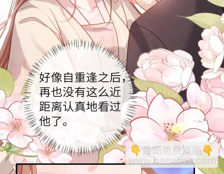 🍝炮灰闺女的生存方式（彩蛋日更中） 第233话 哥哥~别动 第8页
