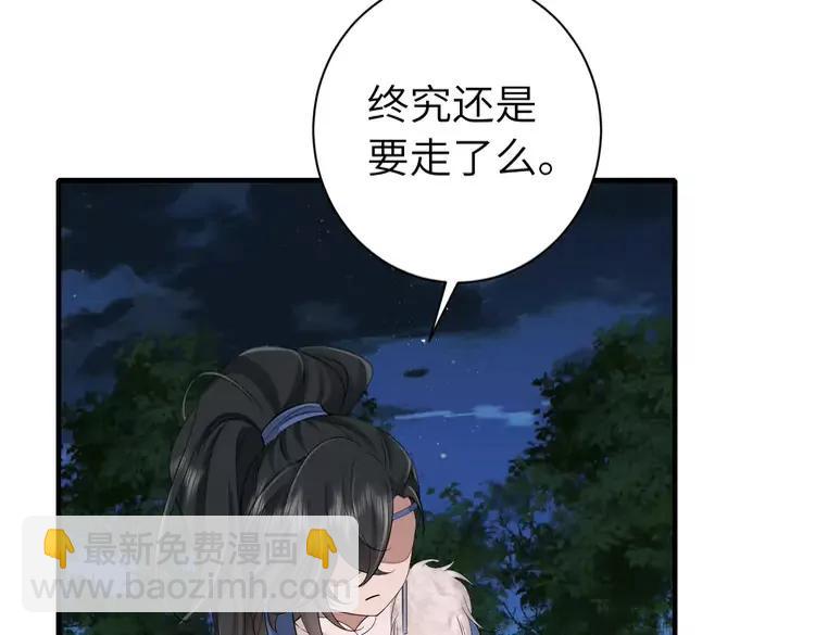 🍝炮灰闺女的生存方式（彩蛋日更中） 第157话 发配靖北？ 第19页