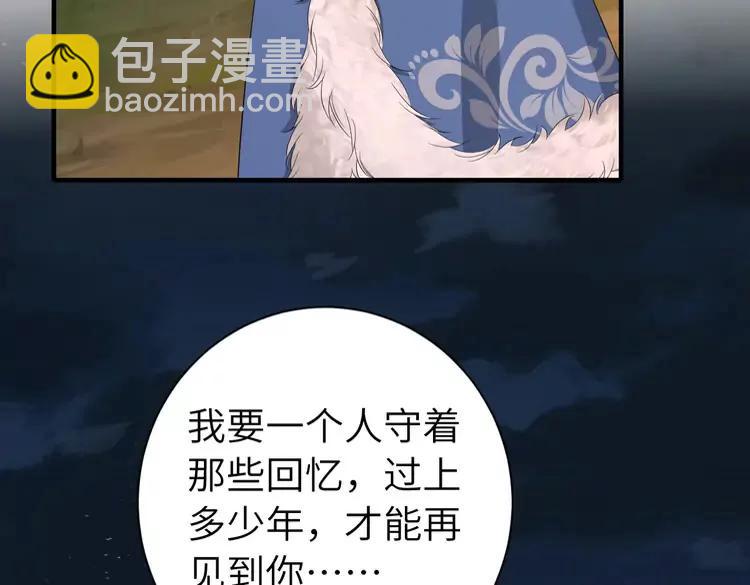 🍝炮灰闺女的生存方式（彩蛋日更中） 第157话 发配靖北？ 第21页