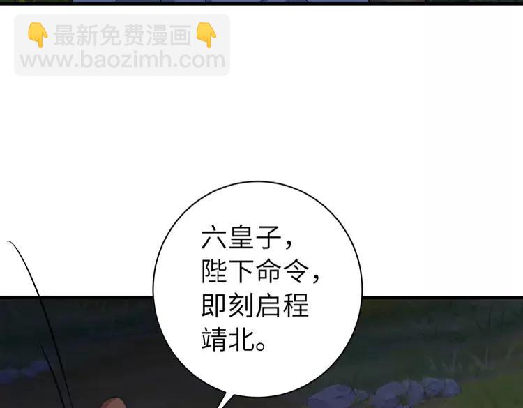 🍝炮灰闺女的生存方式（彩蛋日更中） 第157话 发配靖北？ 第24页