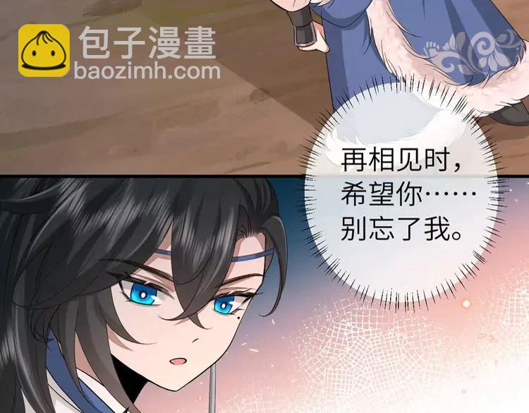 🍝炮灰闺女的生存方式（彩蛋日更中） 第157话 发配靖北？ 第26页