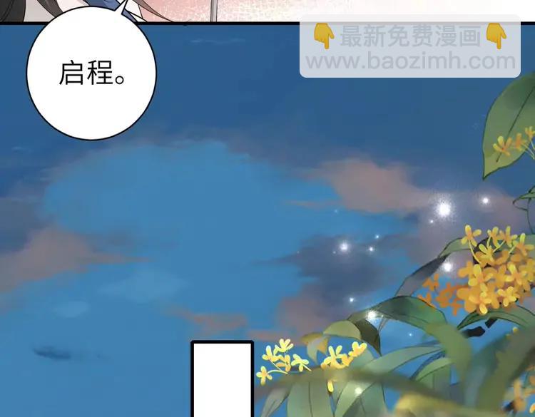 🍝炮灰闺女的生存方式（彩蛋日更中） 第157话 发配靖北？ 第27页