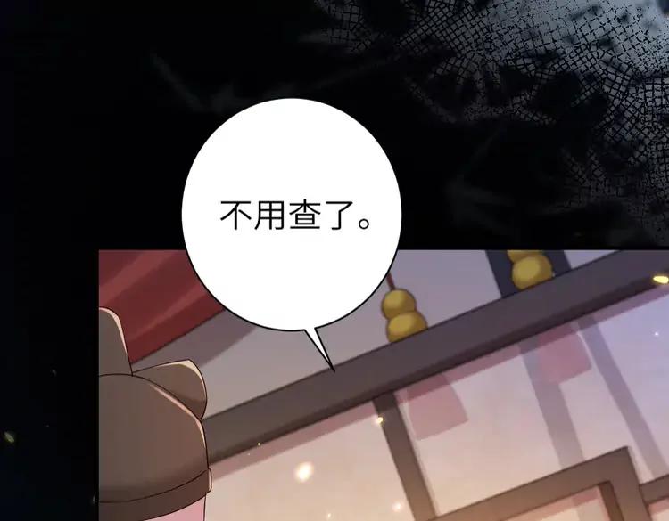 🍝炮灰闺女的生存方式（彩蛋日更中） 第157话 发配靖北？ 第35页
