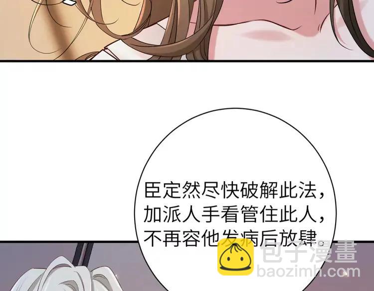 🍝炮灰闺女的生存方式（彩蛋日更中） 第157话 发配靖北？ 第42页