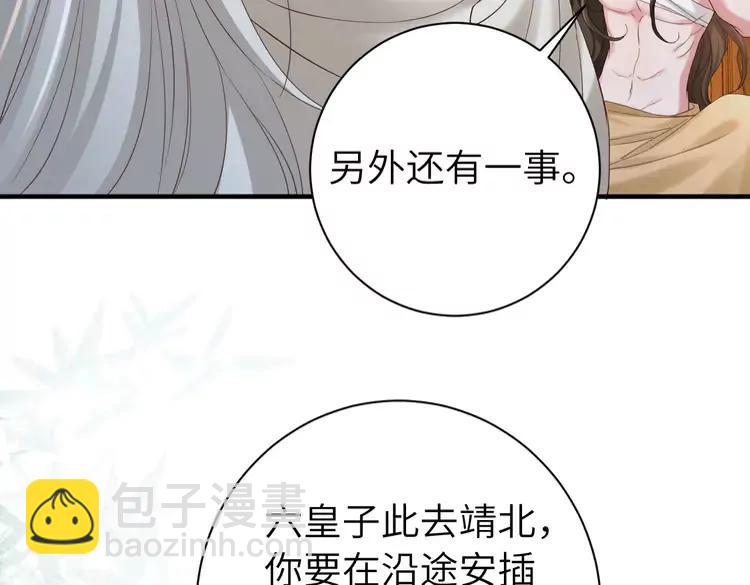 🍝炮灰闺女的生存方式（彩蛋日更中） 第157话 发配靖北？ 第44页