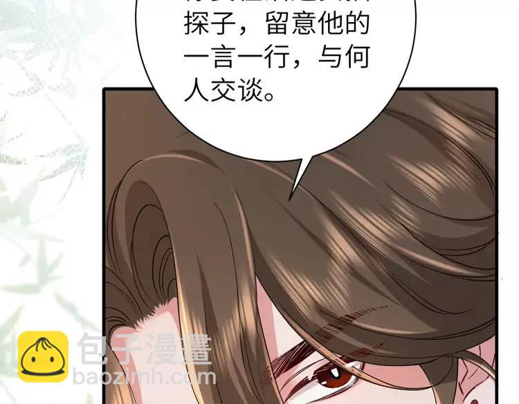 🍝炮灰闺女的生存方式（彩蛋日更中） 第157话 发配靖北？ 第45页