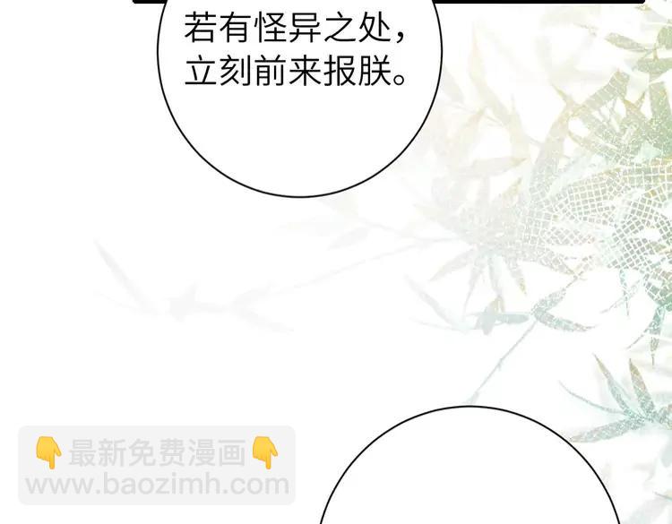 🍝炮灰闺女的生存方式（彩蛋日更中） 第157话 发配靖北？ 第47页