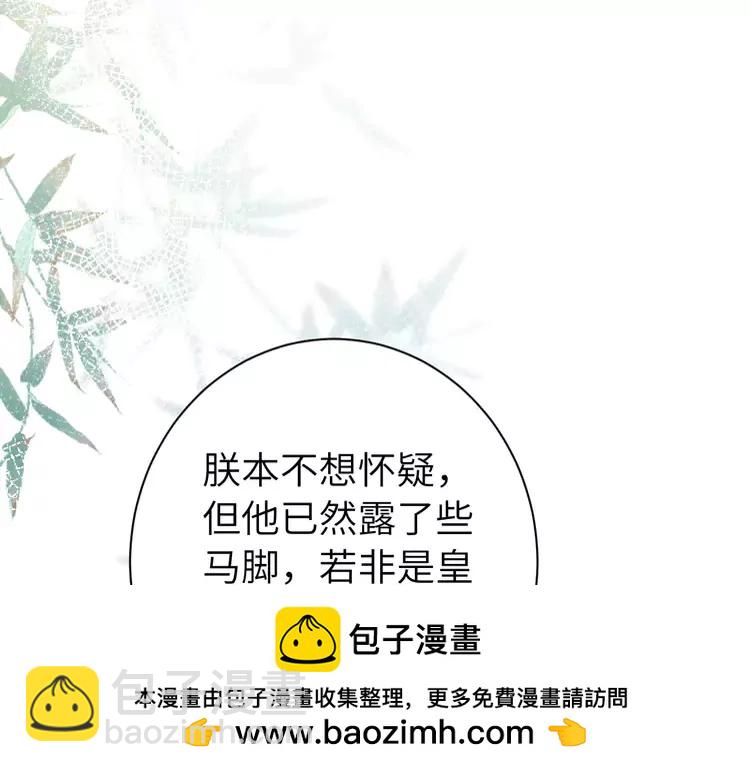 🍝炮灰闺女的生存方式（彩蛋日更中） 第157话 发配靖北？ 第50页