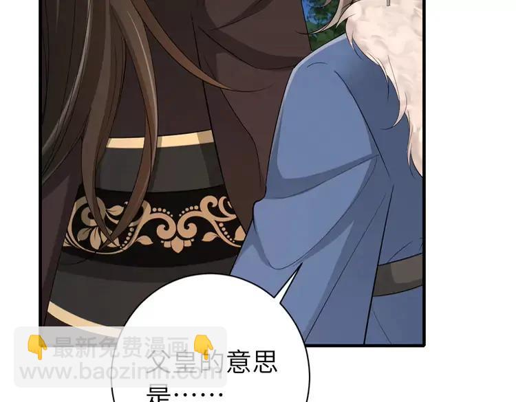 🍝炮灰闺女的生存方式（彩蛋日更中） 第157话 发配靖北？ 第7页
