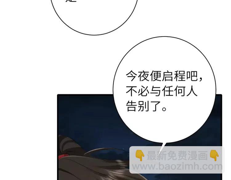 🍝炮灰闺女的生存方式（彩蛋日更中） 第157话 发配靖北？ 第8页