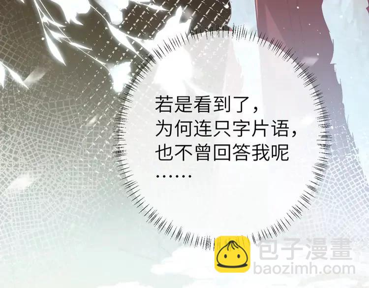 🍝炮灰闺女的生存方式（彩蛋日更中） 第一季完结篇 很快便会再见了 第13页