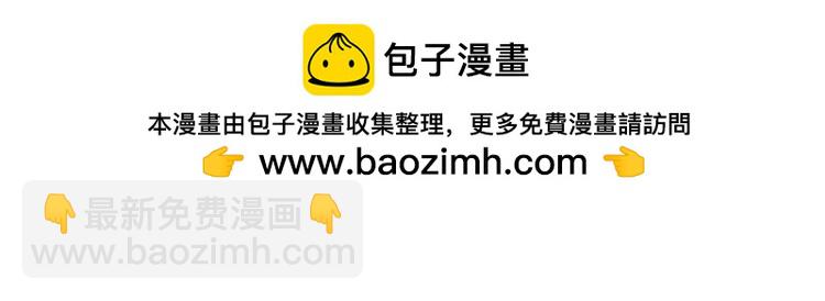 🍝炮灰闺女的生存方式（彩蛋日更中） 第一季完结篇 很快便会再见了 第23页