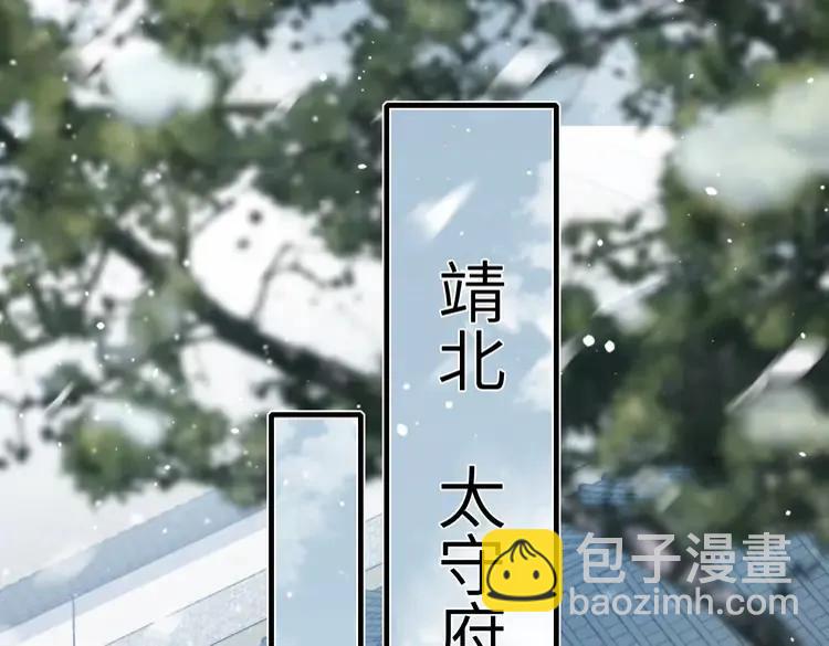 🍝炮灰闺女的生存方式（彩蛋日更中） 第一季完结篇 很快便会再见了 第25页
