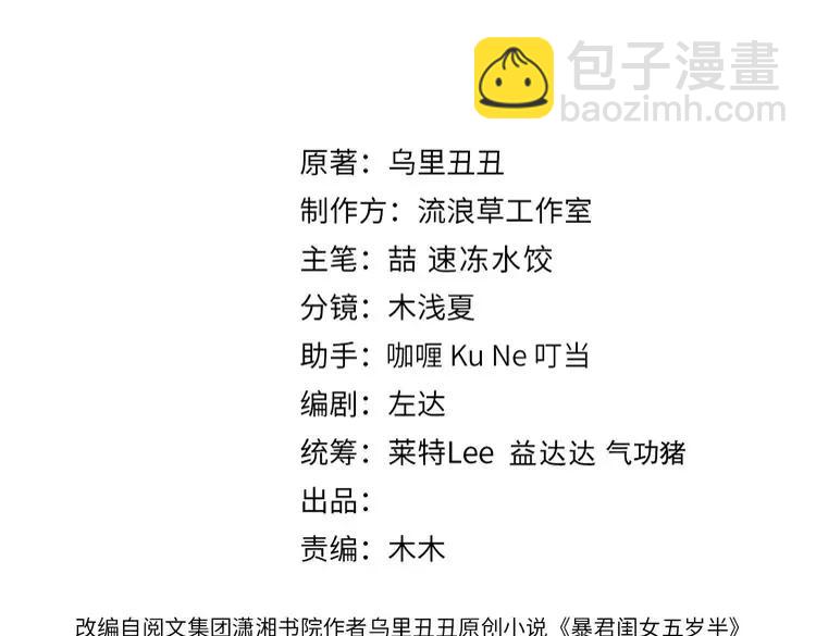 🍝炮灰闺女的生存方式（彩蛋日更中） 第一季完结篇 很快便会再见了 第3页