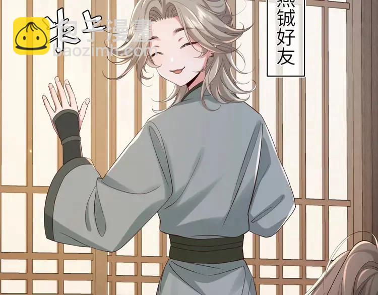 🍝炮灰闺女的生存方式（彩蛋日更中） 第一季完结篇 很快便会再见了 第30页