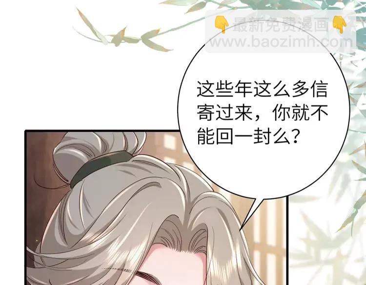 🍝炮灰闺女的生存方式（彩蛋日更中） 第一季完结篇 很快便会再见了 第32页