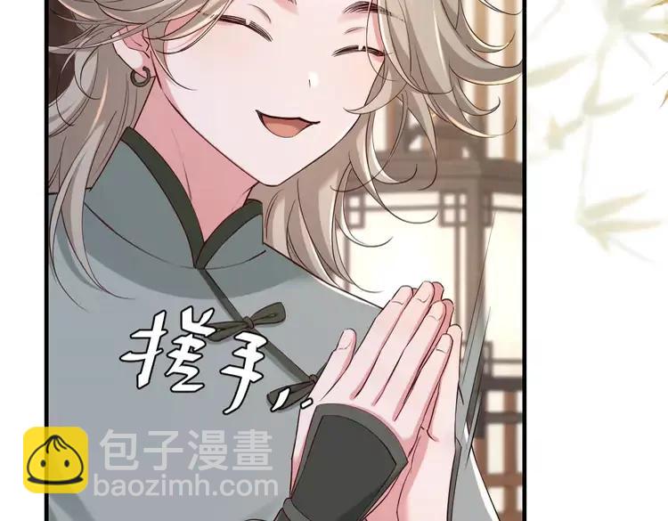🍝炮灰闺女的生存方式（彩蛋日更中） 第一季完结篇 很快便会再见了 第33页