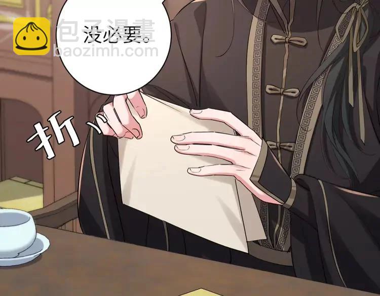 🍝炮灰闺女的生存方式（彩蛋日更中） 第一季完结篇 很快便会再见了 第35页